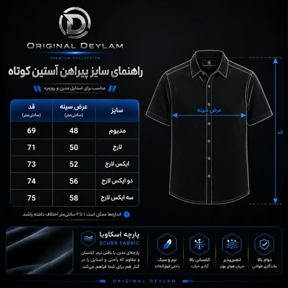 پیراهن غواصی آستین کوتاه سفید فول کش پارچه اسکوبا استثنایی