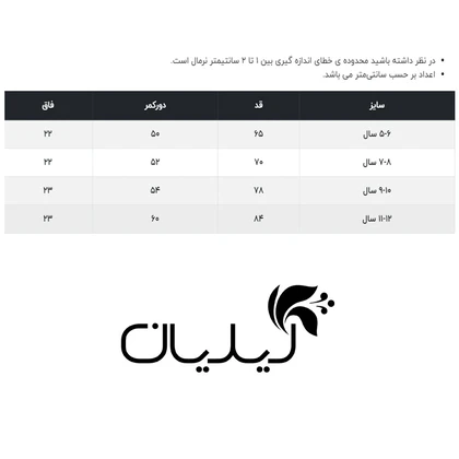 شلوار دخترانه جاستیفای مدل K0469017LG