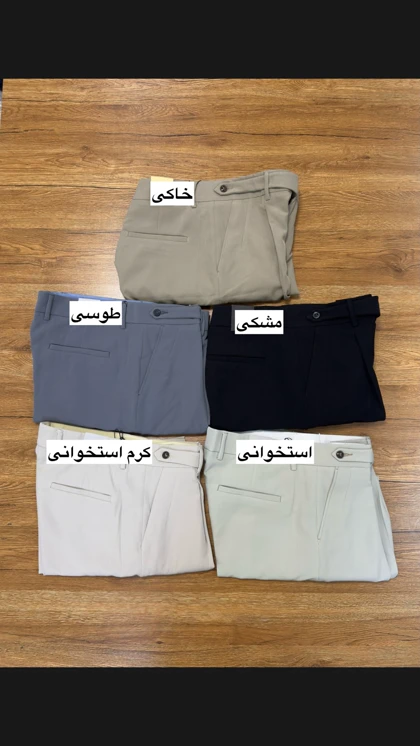 شلوار ایتالیایی کد 556