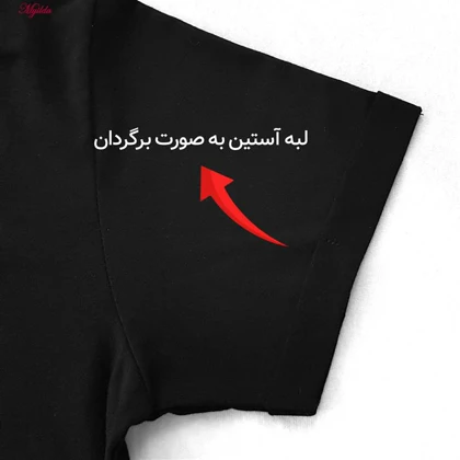 تیشرت آستین کوتاه مردانه مدل نخ پنبه آستین پاکتی رنگ مشکی ماییلدا