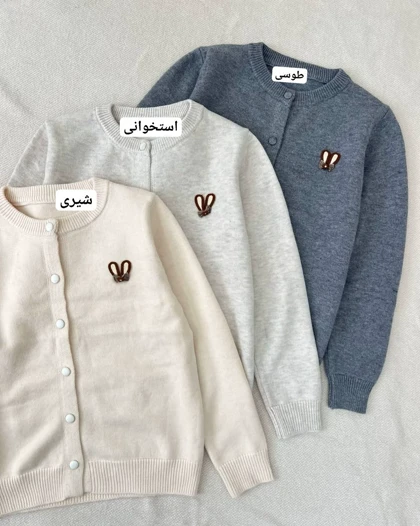 ژاکت بافت مینیمال کد 5199