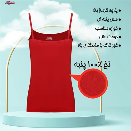 تاپ زنانه ماییلدا مدل پنبه‌ای قرمز