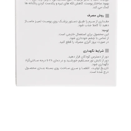 سرم ضد لک و روشن کننده ویتالیر مدل آربوتین حجم 30 میلی لیتر
