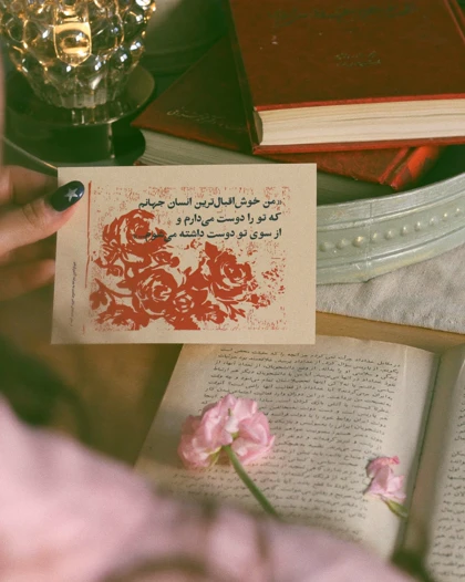 کاغذ پستی آن؛ نامه‌ی ناظم حکمت به پیرایه.