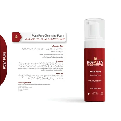 فوم پاک کننده پوست های چرب و جوش دار رزالیا 150میل
