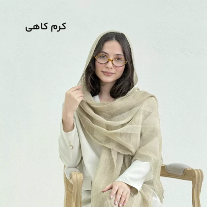 شال زنانه لینن کنفی