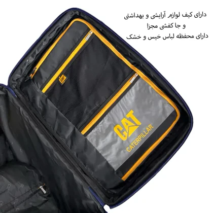 چمدان کاترپیلار مدل CATERPILLAR - CATB203B TRAVEL SENTRY SMALL سایز کوچک (به همراه کیف آرایشی و جا کفشی)