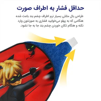 چشم بند بچگانه کاوا ماسک مدل دختر کفشدوزکی کد5