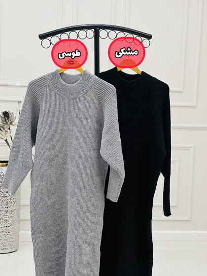 بافت بلند ترند