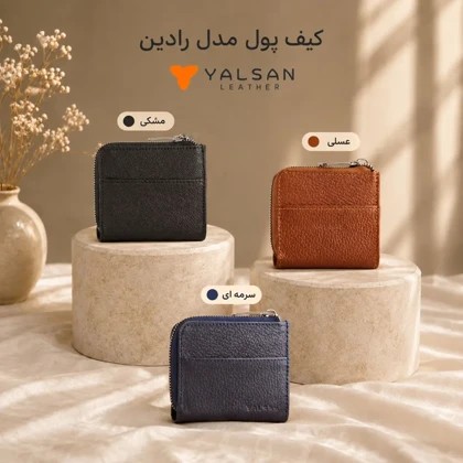 کیف پول مدل رادین کد 080-BF