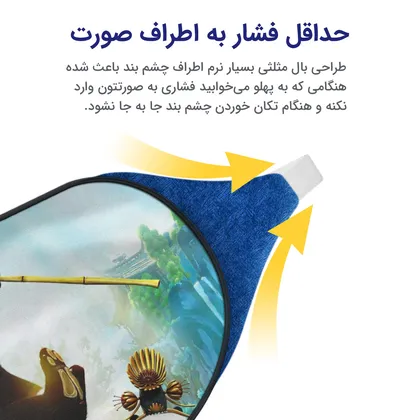 چشم بند بچگانه کاوا ماسک مدل پاندا کد4