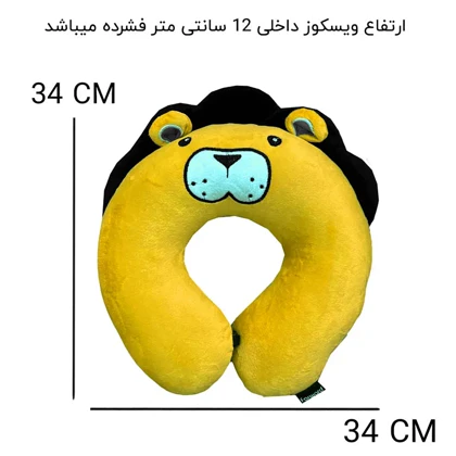 بالش دورگردنی فوروارد مدل FORWARD - FCLT500511 HAPPY KING