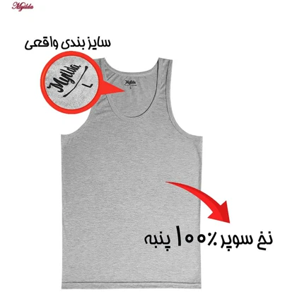زیرپوش رکابی مردانه ماییلدا مدل پنبه‌ای ملانژ