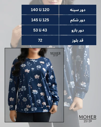 بلوز زنانه سایز بزرگ با طرح گل‌های آبی