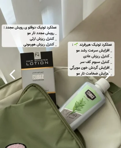 تونیک تقویت کننده و رشد مو هیرفرند پک اقتصادی