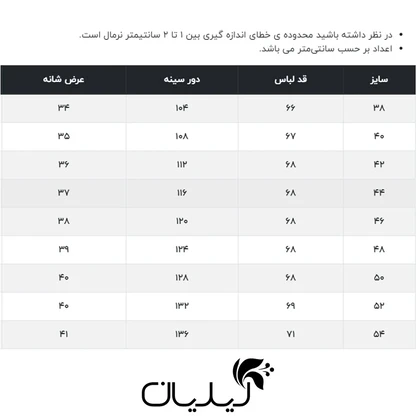 تاپ زنانه فلاویا مدل W1314448TO