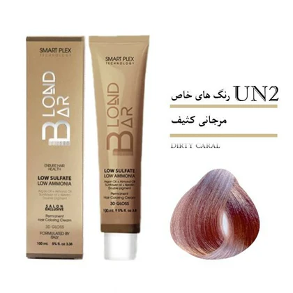 رنگ مو شماره UN2 مرجانی کثیف بلوند بار Blond Bar