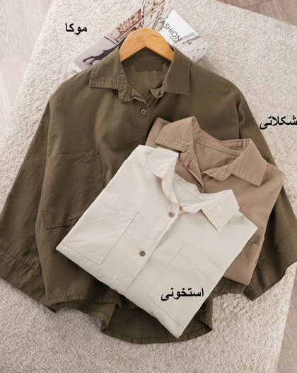 * شومیز لینن باکسی کد 5857