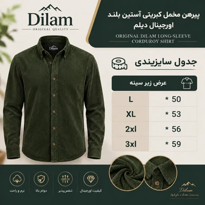 پیراهن طوسی خاص مخمل کبریتی مردانه کد 435