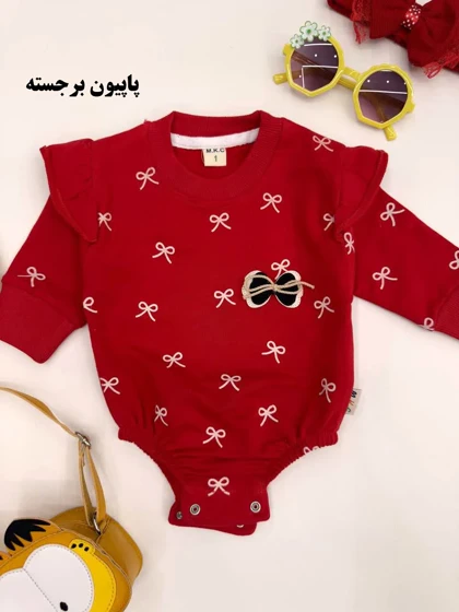 بادی یلدایی دخترانه