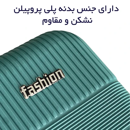 چمدان سایز آرایشی فشن مدل FASHION - FSN6868XS