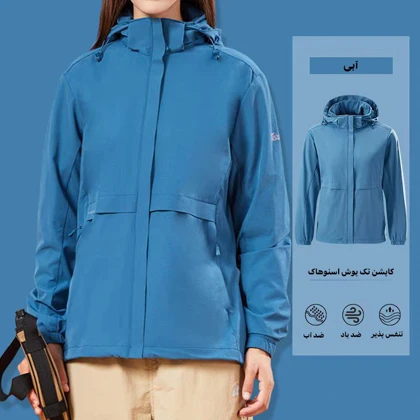 کاپشن وینداستاپر زنانه و مردانه اسنوهاک مدل SN-C2178