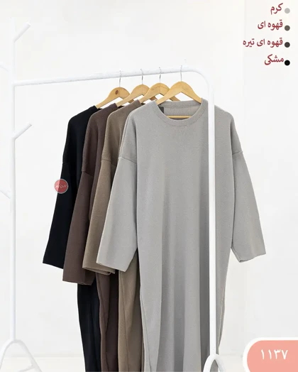 پیراهن بافت الوا 1137