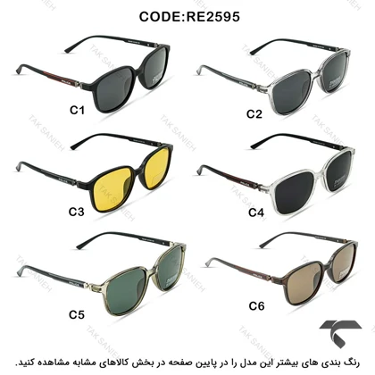 عینک پلیس مردانه RE2595-6 دسته 360 درجه قهوه ای Police-10023-G