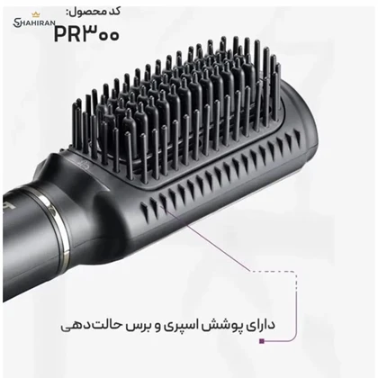 سشوار برس‌دار پرنسلی مدل PRINCELY PR300AT
