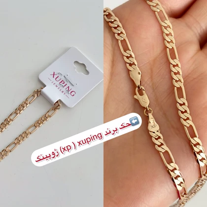 زنجیر کارتیه کوبیده طلایی ژوپینگ1026