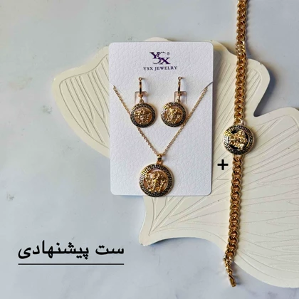 نیم ست ورساچهYSX طلایی کد 0276