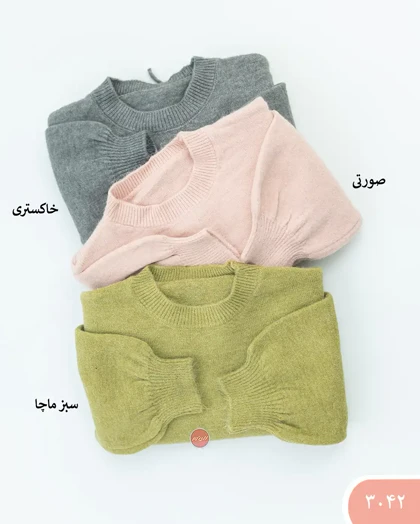 بافت کراپ پایین گت 3042