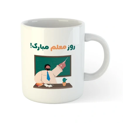 ست ماگ و تابلو موزیکال سفارشی روز معلم