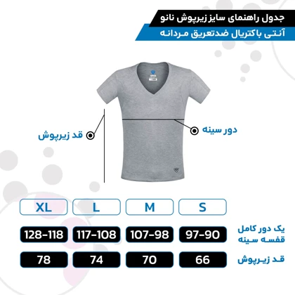 زیرپوش ضد تعریق یقه هفت باز مردانه ملانژ