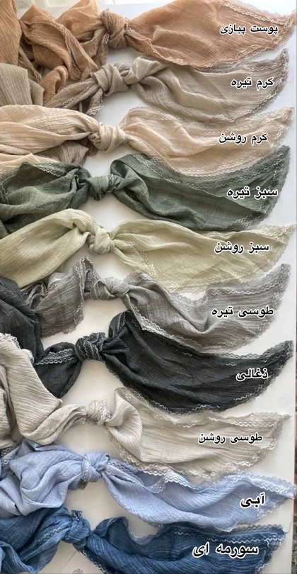 شال دانتل لمه