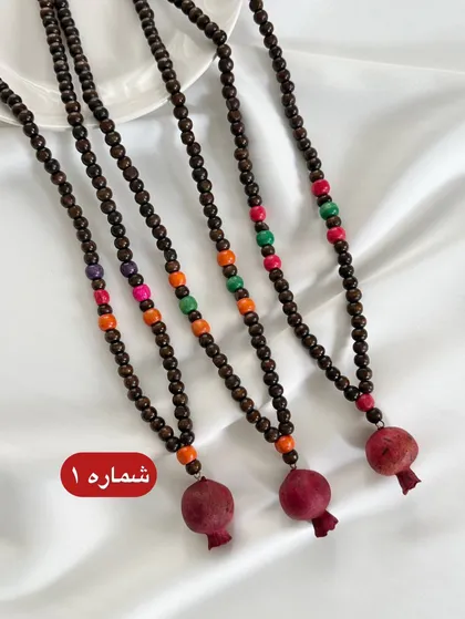 گردنبند انار طبیعی با مهره های چوبی