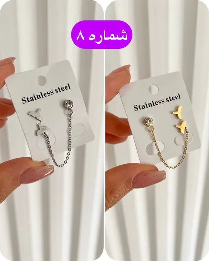 گوشواره زنجیری