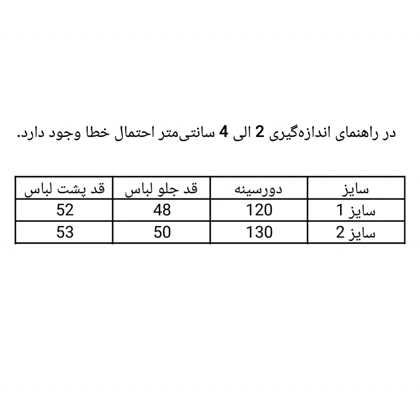 شومیز کراپ باکسی وارداتی