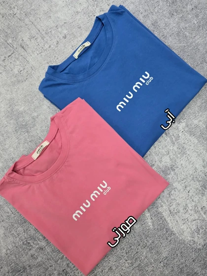 تیشرت MIU MIU