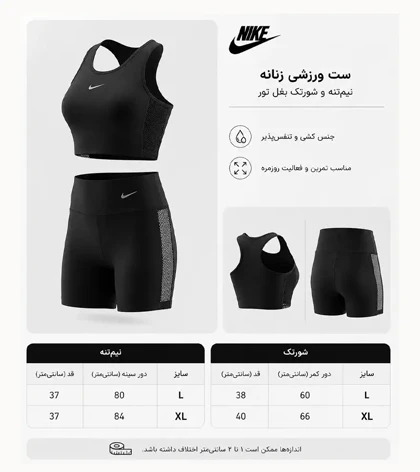 ست ورزشی تاپ نیم‌تنه و شورتک بغل تور کد 1180