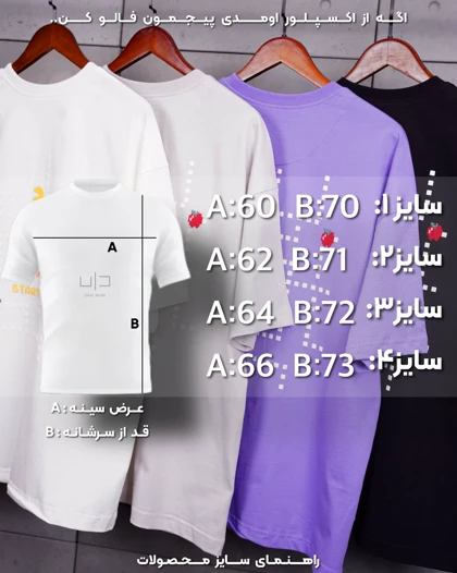 تیشرت پکمن