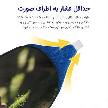 چشم بند بچگانه کاوا ماسک مدل استوری کد18