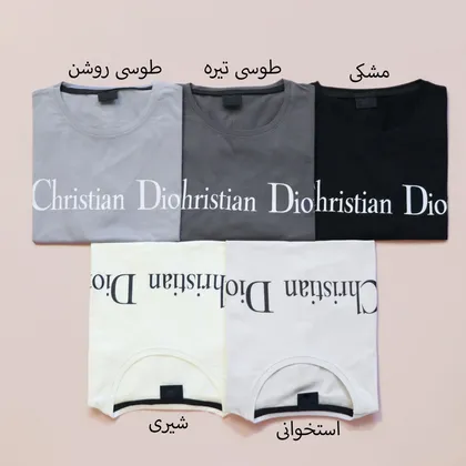 تیشرت دیور