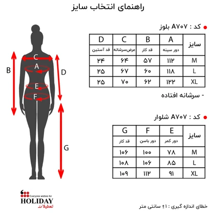 بلوز زنانه A707