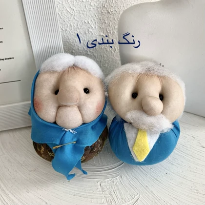 سرکلیدی ست عروسک ننه نقلی و بابا نقلی در رنگ بندی مختلف