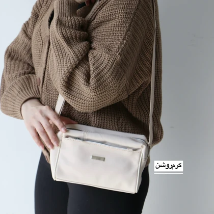 کیف زنانه دوشی مدل نالا
