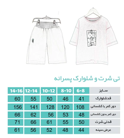 ست تیشرت قرمز طرح فوتبال و شلوارک
