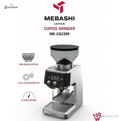 آسیاب قهوه مباشی مدل MEBASHI ME-CG2309
