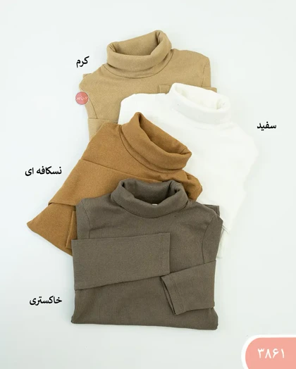 بلوزیقه اسکی ساده 3861