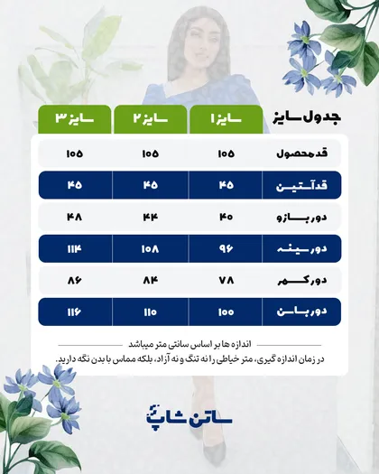 پیراهن مجلسی شادان کد: 1146